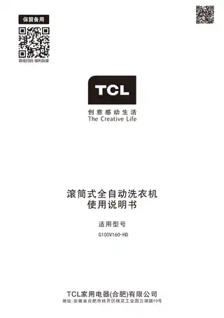 TCL G100V160-HD
